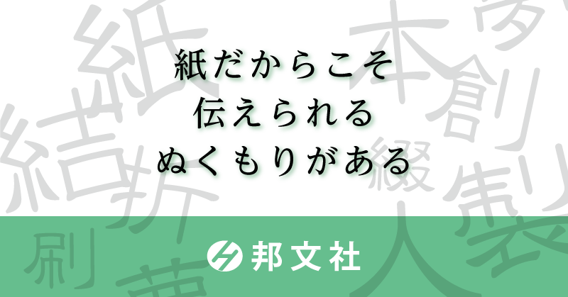 邦文